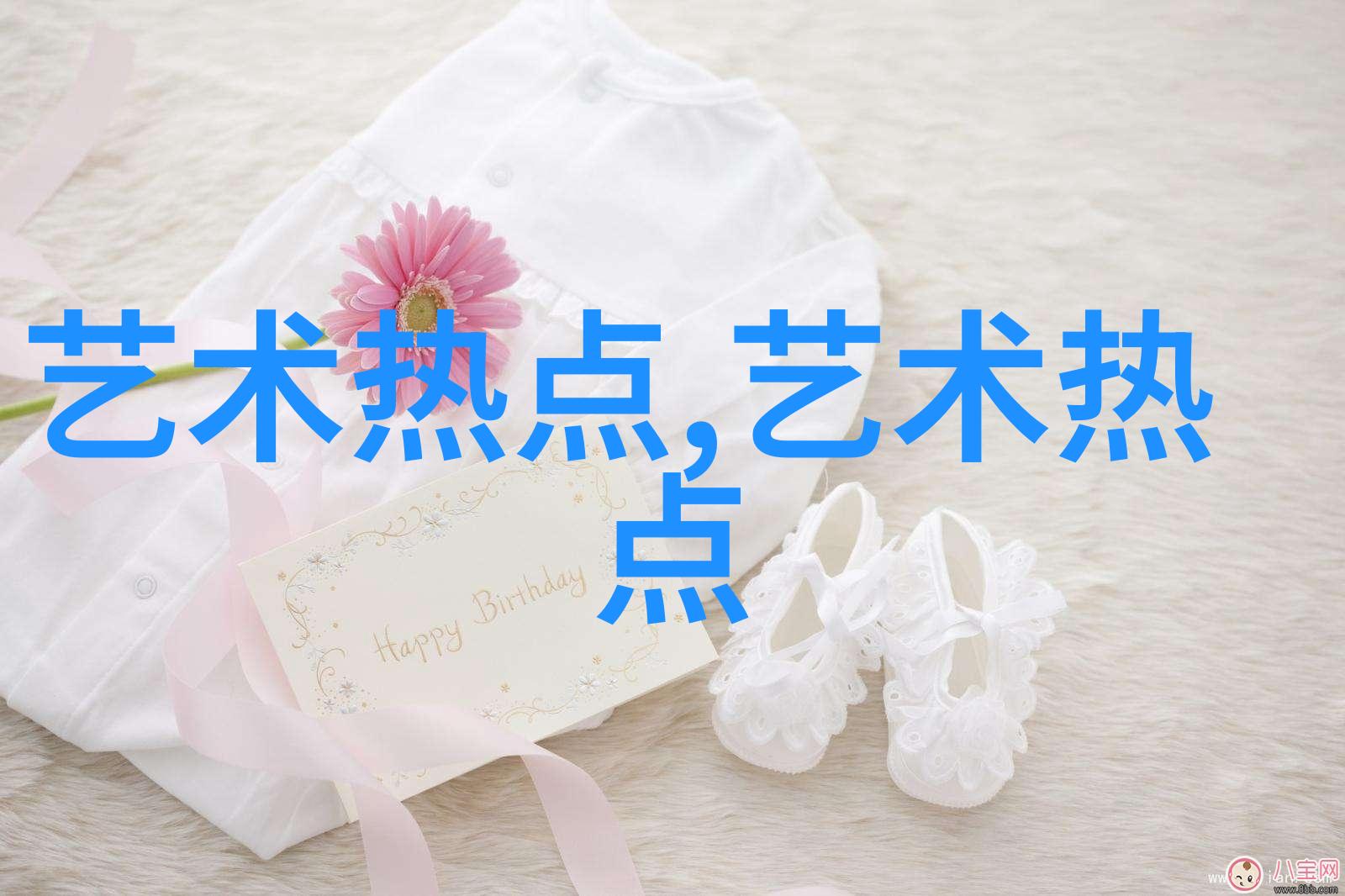 骆孝敏随遇而安